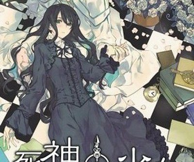 Shinigami to Shoujo JAPAN PSP ISO Shinigami to Shoujo JAPAN PSP ISO