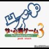 Shinri Game 3  The (JP) PS1 ISO