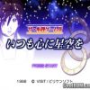 Shinri Game IV  The – Itsumo Kokoro ni Hoshizora wo (JP) PS1 ISO