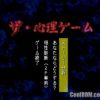 Shinri Game  The (JP) PS1 ISO
