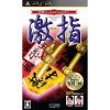 Shougi World Champion Gekisashi Portable JP PSP ISO
