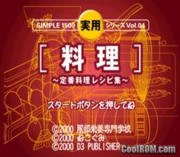 Simple 1500 Jitsuyou Series Vol. 04 – Ryouri – Teiban Ryouri Recipe Shuu (JP) PS1 ISO Simple 1500 Jitsuyou Series Vol. 04 – Ryouri – Teiban Ryouri Recipe Shuu (JP) PS1 ISO