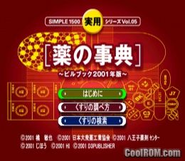 Simple 1500 Jitsuyou Series Vol. 05 – Kusuri no Jiten – Pill Book 2001 Nen Ban (JP) PS1 ISO Simple 1500 Jitsuyou Series Vol. 05 – Kusuri no Jiten – Pill Book 2001 Nen Ban (JP) PS1 ISO