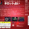 Simple 1500 Jitsuyou Series Vol.09 – Watashi Style no Aromatherapy (JP) [SLPM-86843] PS1 ISO