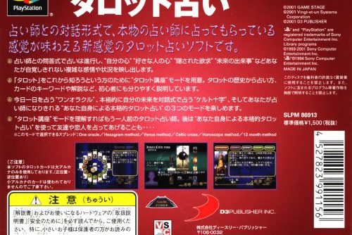 Simple 1500 Jitsuyou Series Vol.09 – Watashi Style no Aromatherapy (JP) [SLPM-86843] PS1 ISO