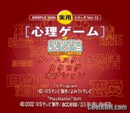 Simple 1500 Jitsuyou Series Vol. 13 – Shinri Game – Soreike x Kokology – Kokoro no Uso no Makafushigi (JP) PS1 ISO