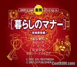 Simple 1500 Jitsuyou Series Vol. 14 – Kurashi no Manner – Kankonsousai Hen (JP) PS1 ISO