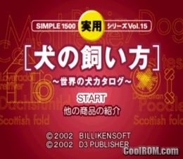 Simple 1500 Jitsuyou Series Vol. 15 – Inu no Kaikata – Sekai no Inu Catalog (JP) PS1 ISO