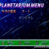 Simple 1500 Jitsuyou Series Vol. 17 – Planetarium (JP) PS1 ISO