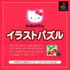 Simple 1500 Series Hello Kitty Vol.02 – Hello Kitty Illust Puzzle (JP) [SLPM-86867] PS1 ISO
