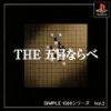 Simple 1500 Series Vol.003 – The Gomokunarabe (JP) [SLPS-01633] PS1 ISO