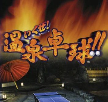 Simple 1500 Series Vol.033 – The Takkyuu (JP) [SLPS-02908] PS1 ISO