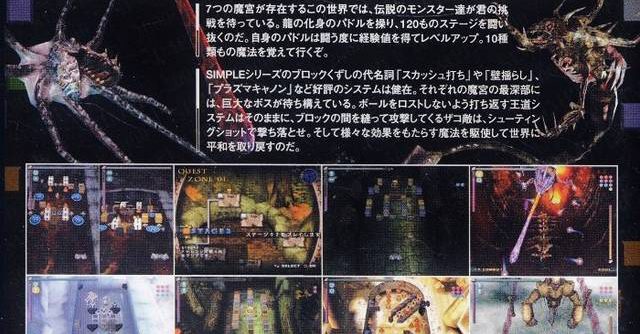 Simple 1500 Series Vol.045 – The Block Kuzushi 2 (JP) [SLPS-03036] PS1 ISO