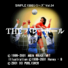 Simple 1500 Series Vol.054 – The VolleyBall – Break Volley Plus (JP) [SLPM-86713] PS1 ISO