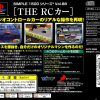 Simple 1500 Series Vol.061 – The Quiz 2 (JP) [SLPM-86803] PS1 ISO