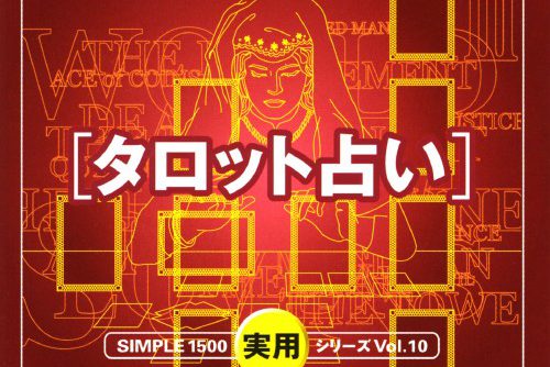 Simple 1500 Series Vol.062 – The Ski (JP) [SLPM-86801] PS1 ISO