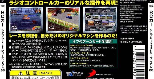 Simple 1500 Series Vol.064 – The KickBoxing (JP) [SLPM-86841] PS1 ISO