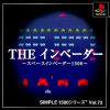 Simple 1500 Series Vol.073 – The Invader – Space Invaders 1500 (JP) [SLPM-86900] PS1 ISO