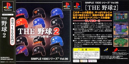 Simple 1500 Series Vol.096 – The Yakyuu 2 (JP) [SLPM-87071] PS1 ISO
