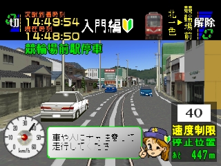 Simple 1500 Series Vol.102 – The Densha Untenshi – Densha de Go! Nagoya Tetsudo-hen (JP) [SLPM-87144] PS1 ISO