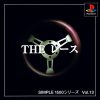 Simple 1500 Series Vol.13 – The Race (J) [SLPS-02197] PS1 ISO