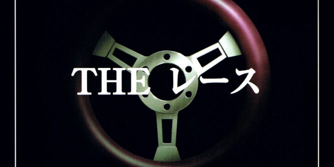 Simple 1500 Series Vol.13 – The Race (J) [SLPS-02197] PS1 ISO