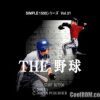 Simple 1500 Series Vol. 21 – The Yakyuu (JP) PS1 ISO