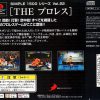 Simple 1500 Series Vol.22 – The Pro Wrestling (J) [SLPS-02472] PS1 ISO