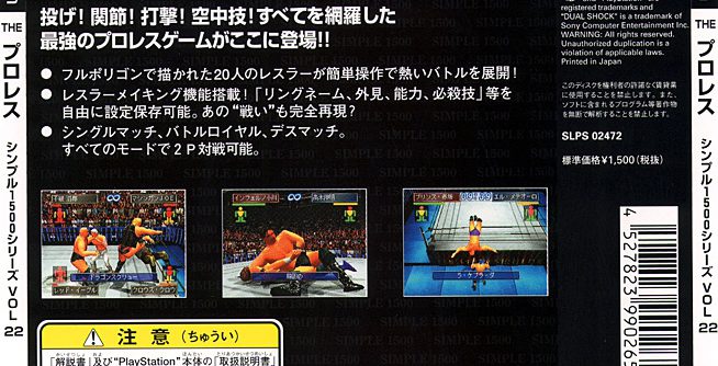Simple 1500 Series Vol.22 – The Pro Wrestling (J) [SLPS-02472] PS1 ISO