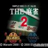 Simple 1500 Series Vol. 39 – The Mahjong 2 (JP) PS1 ISO