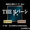 Simple 1500 Series Vol. 4 – The Reversi (JP) (v1.1) PS1 ISO