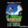 Simple 1500 Series Vol. 65 – The Golf (JP) PS1 ISO