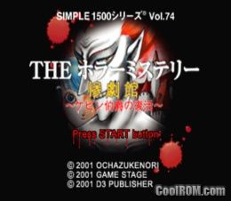 Simple 1500 Series Vol. 74 – The Horror Mystery – Sangekikan – Kevin Hakushaku no Fukkatsu (JP) PS1 ISO