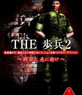 Simple 2000 Series Portable Vol 12 The Hohei 2 JPN PSP ISO