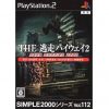 Simple 2000 Series Vol. 112 – The Tousou Highway 2 – Road Warrior 2050 (JP PS2 ISO