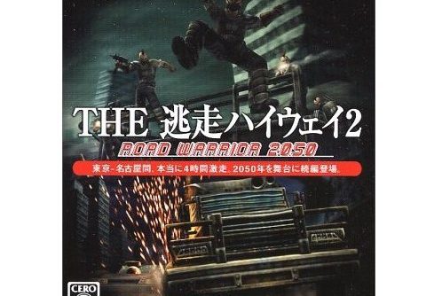 Simple 2000 Series Vol. 112 – The Tousou Highway 2 – Road Warrior 2050 (JP PS2 ISO Simple 2000 Series Vol. 112 – The Tousou Highway 2 – Road Warrior 2050 (JP PS2 ISO