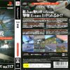 Simple 2000 Series Vol. 117 – The Zerosen (JP PS2 ISO