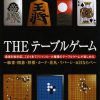 Simple 2500 Series Portable Vol 1 The Table Game JPN PSP ISO