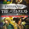 Simple 2500 Series Portable Vol 11 The Puzzle Quest JPN 2CH PSP ISO