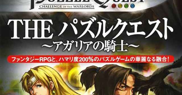 Simple 2500 Series Portable Vol 11 The Puzzle Quest JPN 2CH PSP ISO