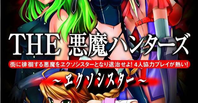 Simple 2500 Series Portable Vol 13 The Akuma Hunters JPN PSP ISO Simple 2500 Series Portable Vol 13 The Akuma Hunters JPN PSP ISO