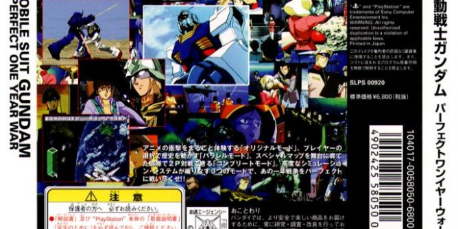 Simple Characters 2000 Series Vol.01 – Kidou Senshi Gundam – The Gunjin Shougi (J) [SLPS-03309] PS1 ISO