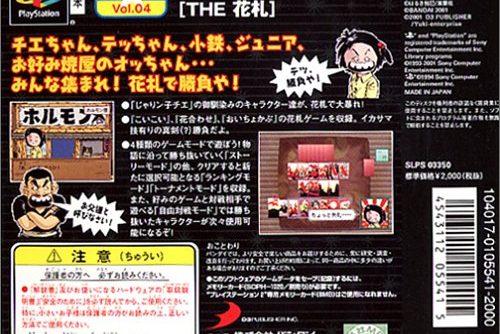 Simple Characters 2000 Series Vol.04 – Jarin-Ko Chie – The Hanafuda (JP) [SLPS-03350] PS1 ISO