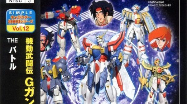 Simple Characters 2000 Series Vol.12 – Kidou Butouden G Gundam – The Battle (JP) [SLPS-03471] PS1 ISO