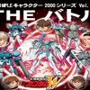 Simple Characters 2000 Series Vol.13 – Shin Kidou Senki Gundam W – The Battle (JP) [SLPS-03472] PS1 ISO