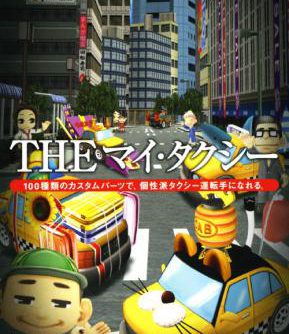 Simple2000 Series The My Taxi JPN PSP ISO