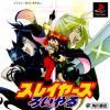 Slayers Royal (J) [SLPS-01363] PS1 ISO