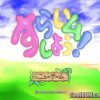 Slime Shiyou! (JP) PS1 ISO