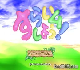 Slime Shiyou! (JP) PS1 ISO