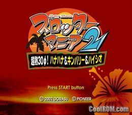 Slotter Mania 2 – Chounetsu 30! Hana Hana & Kingbary & Hai Hai Siesta (JP) PS1 ISO Slotter Mania 2 – Chounetsu 30! Hana Hana & Kingbary & Hai Hai Siesta (JP) PS1 ISO